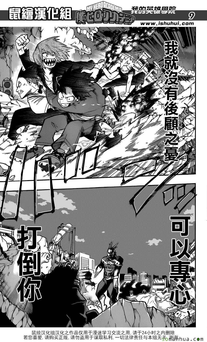 第91话