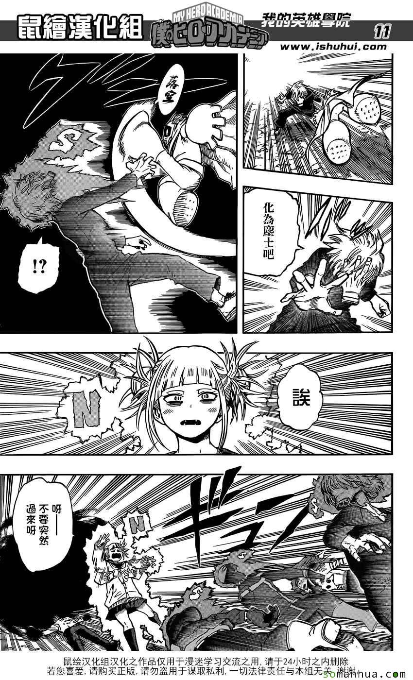 第91话