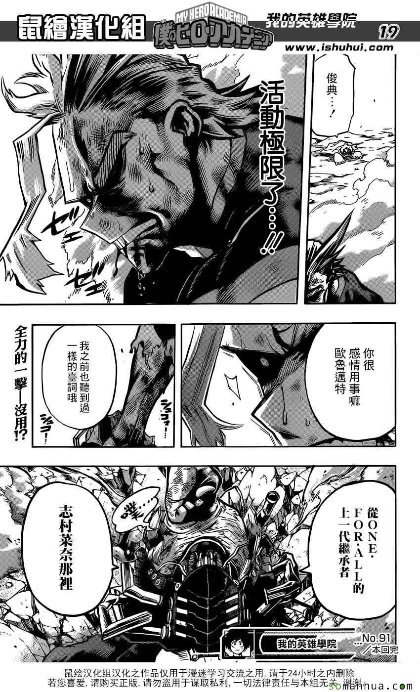 第91话
