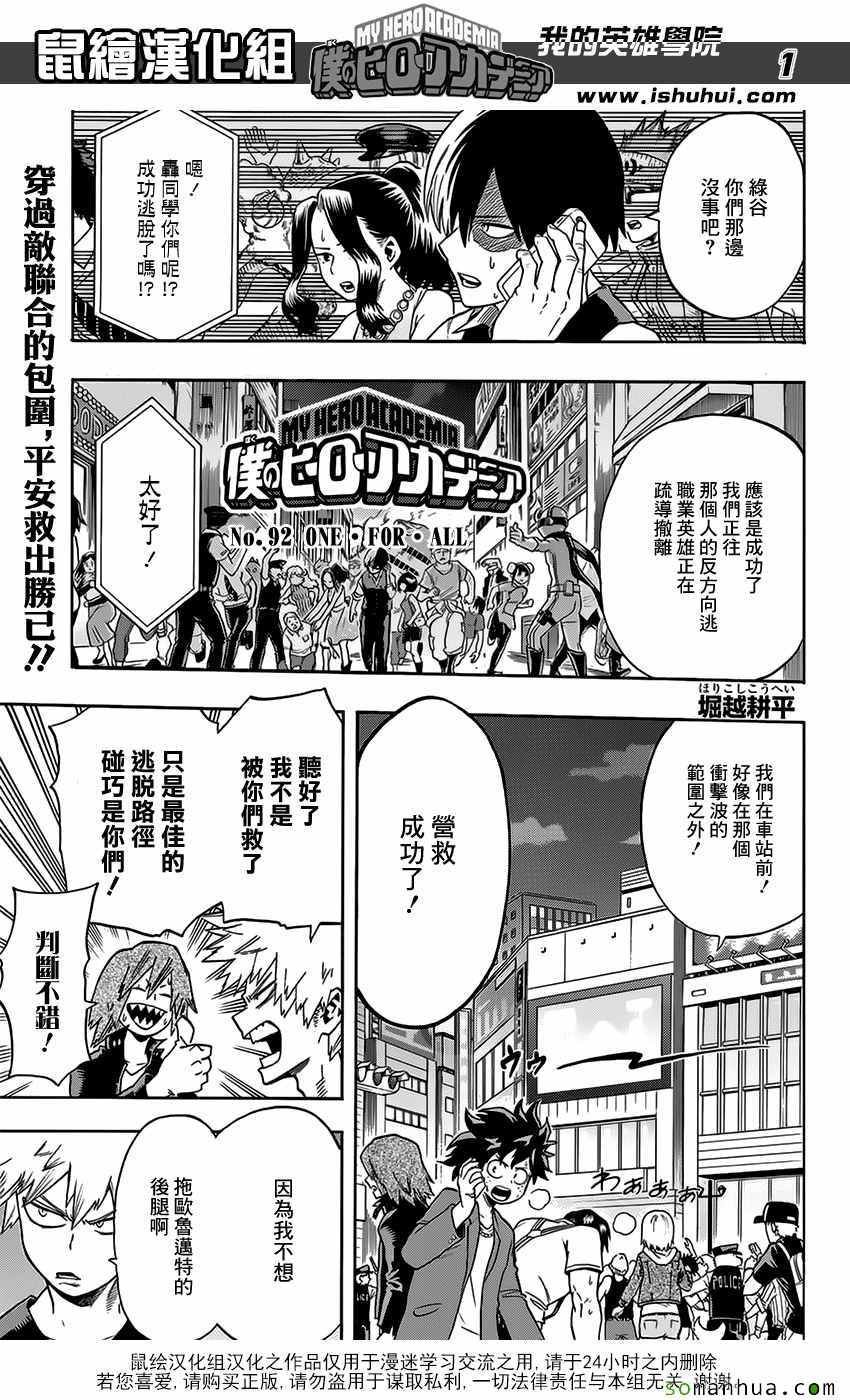 第92话