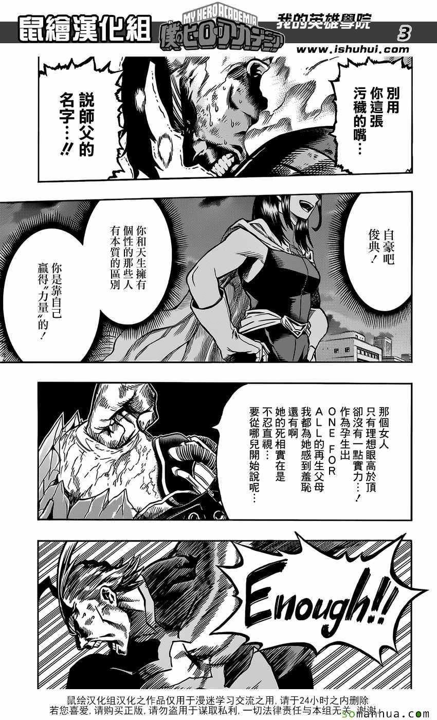 第92话