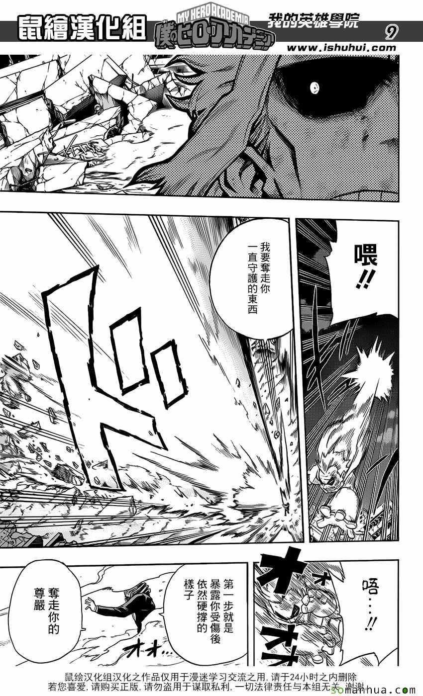 第92话