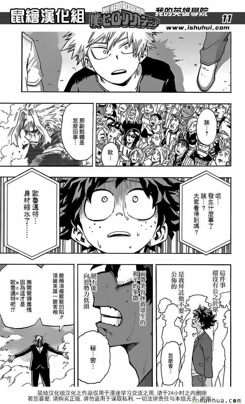第92话