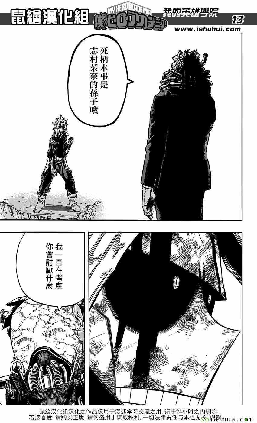 第92话
