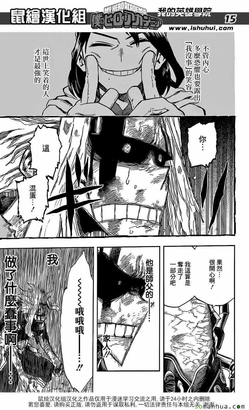 第92话
