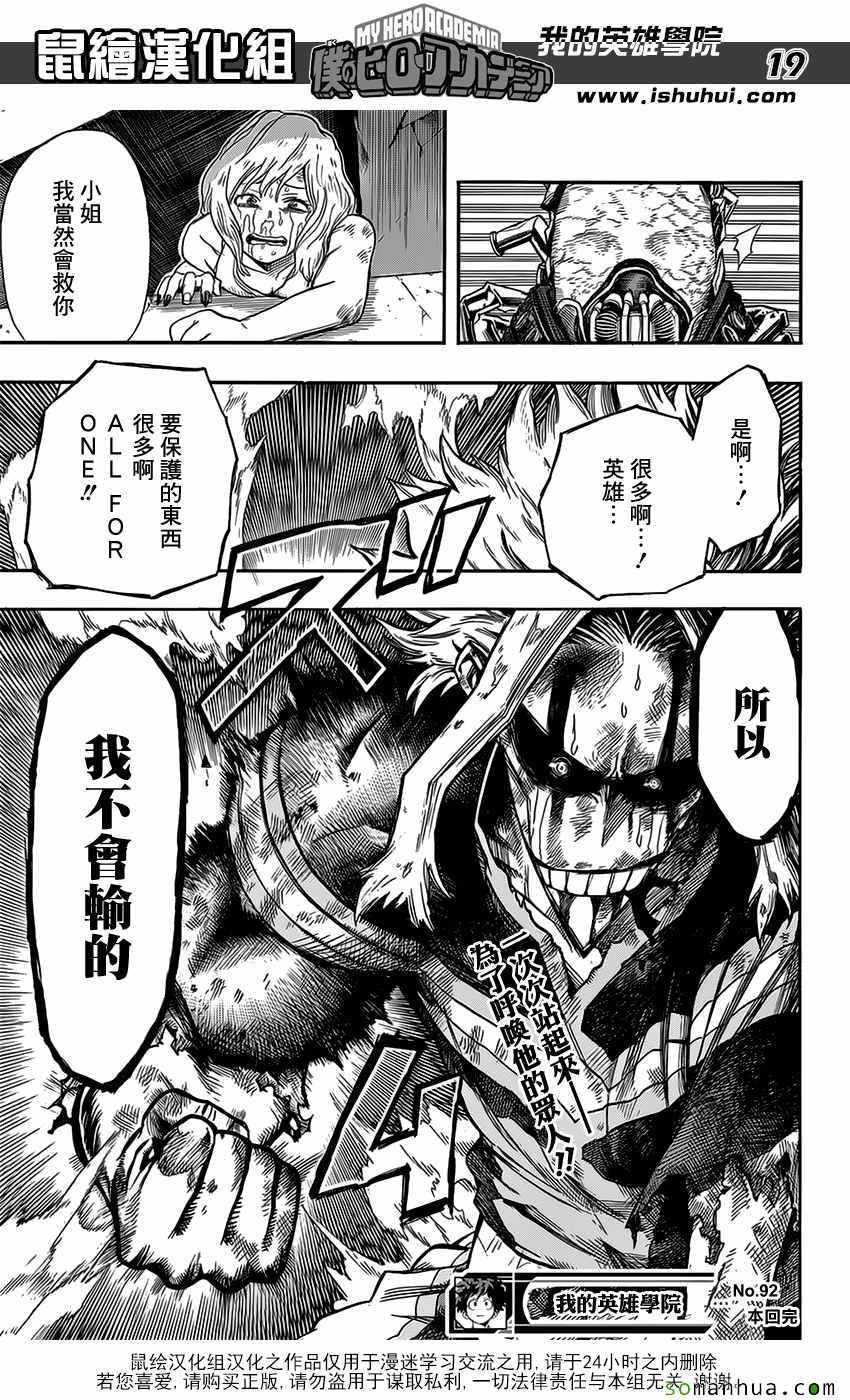 第92话
