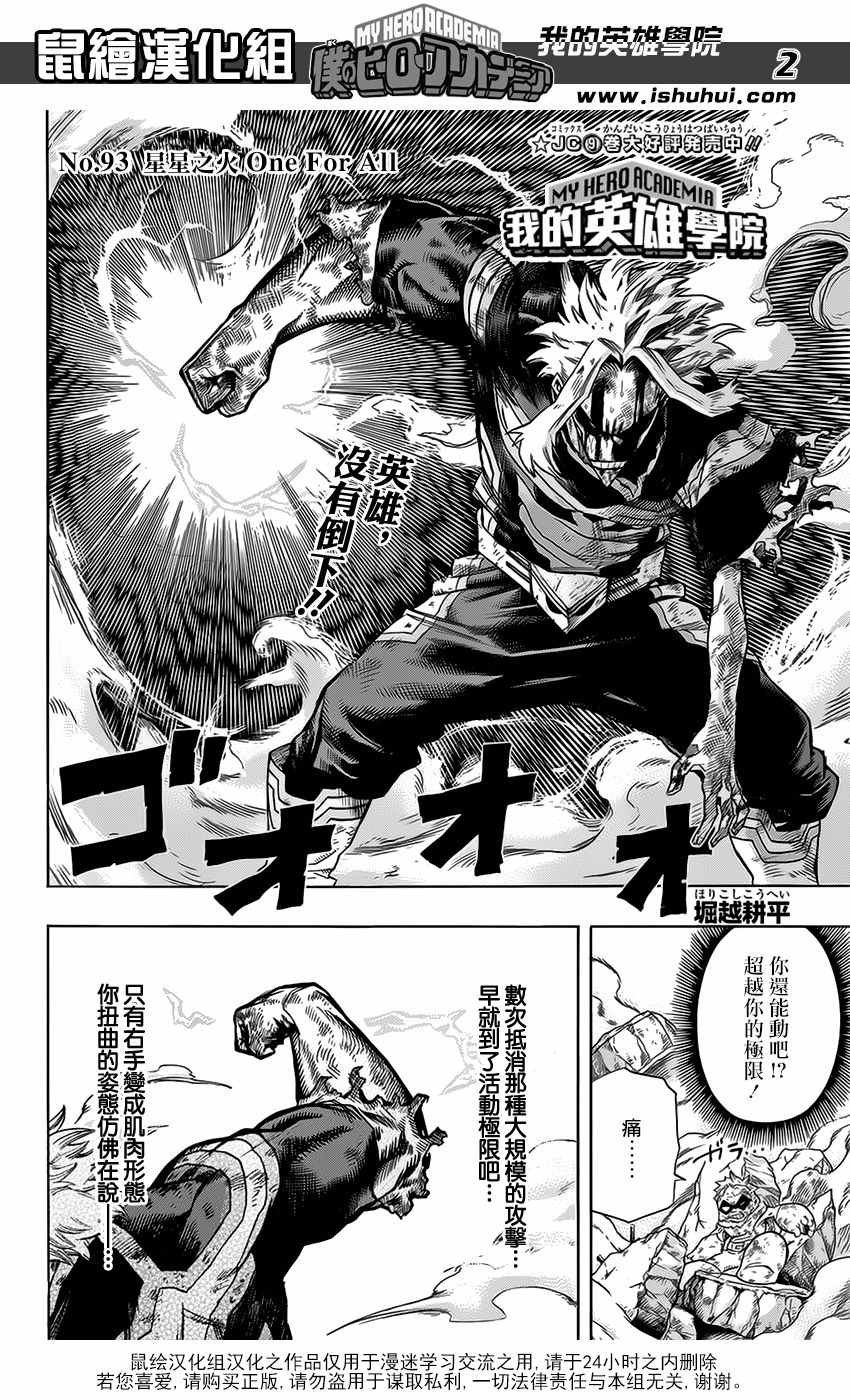 第93话