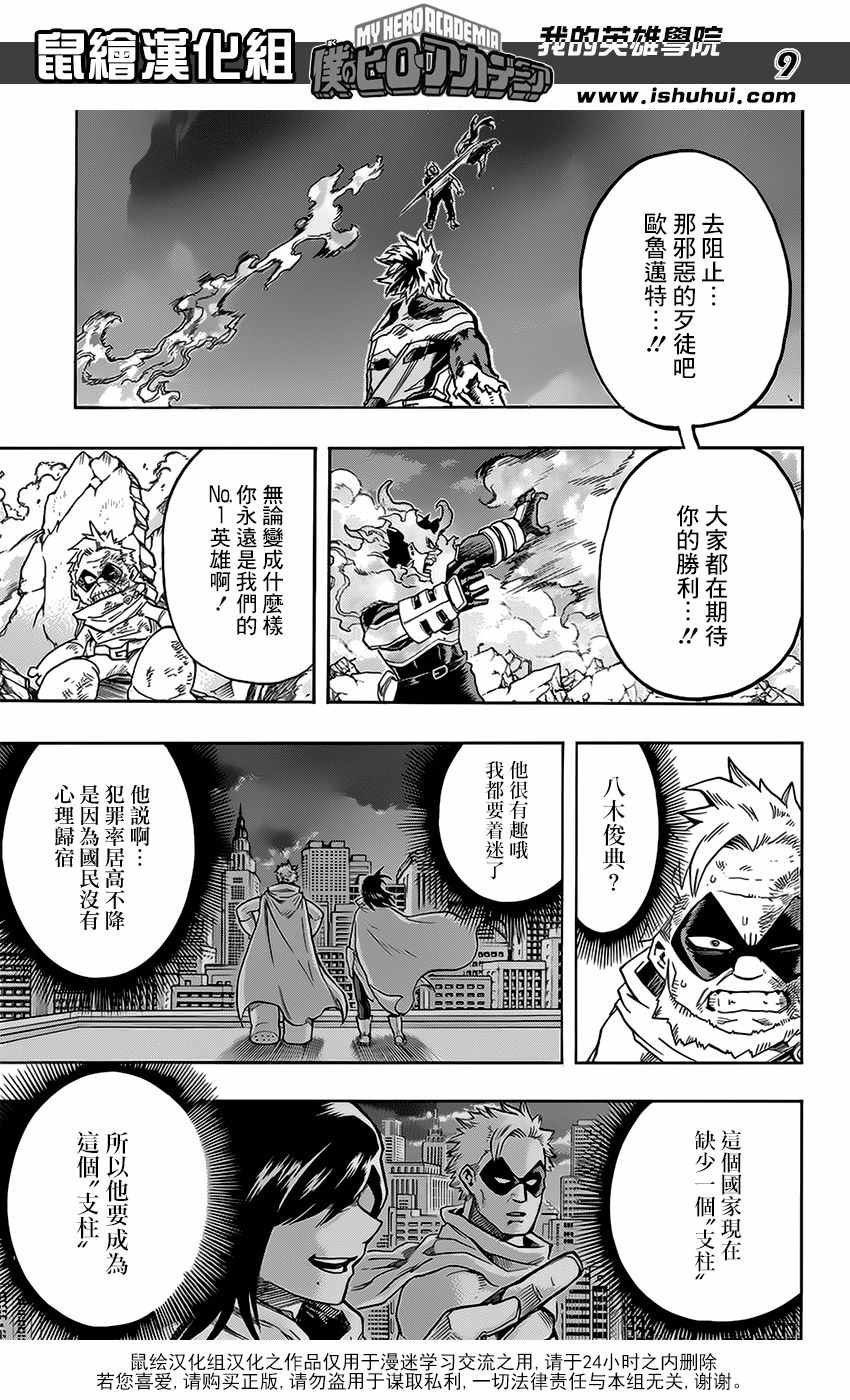 第93话