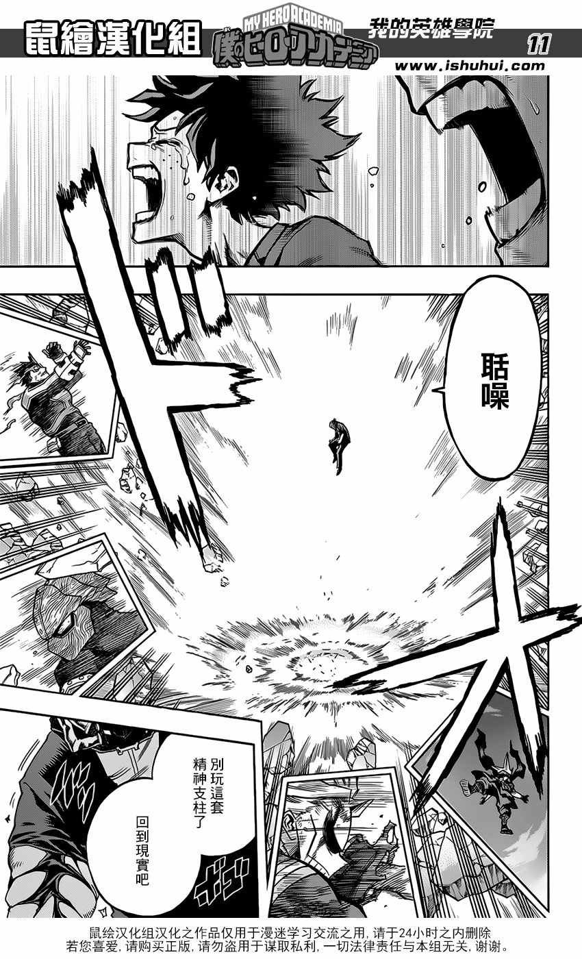 第93话