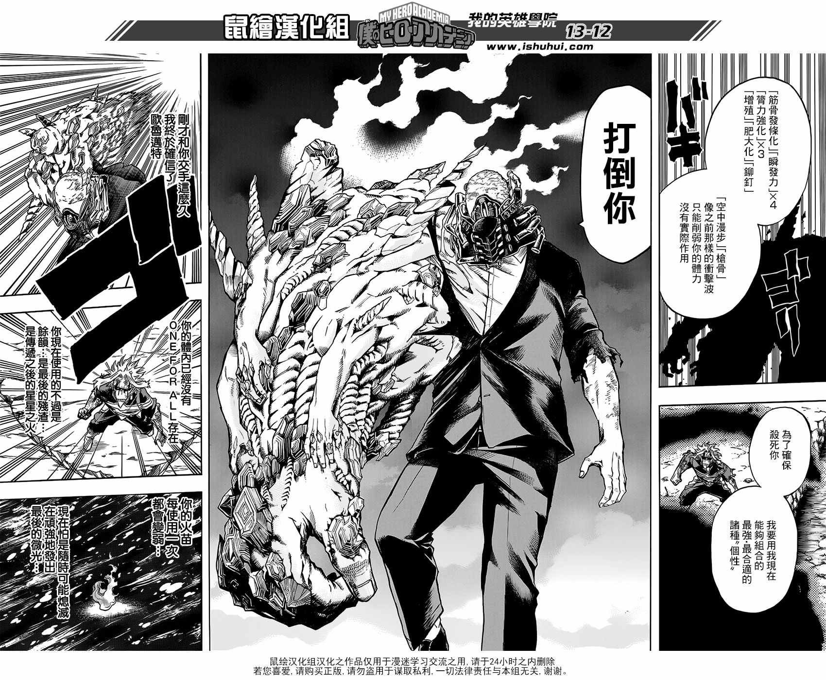 第93话