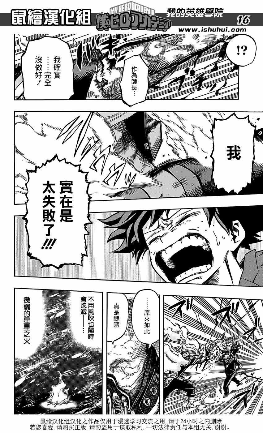 第93话