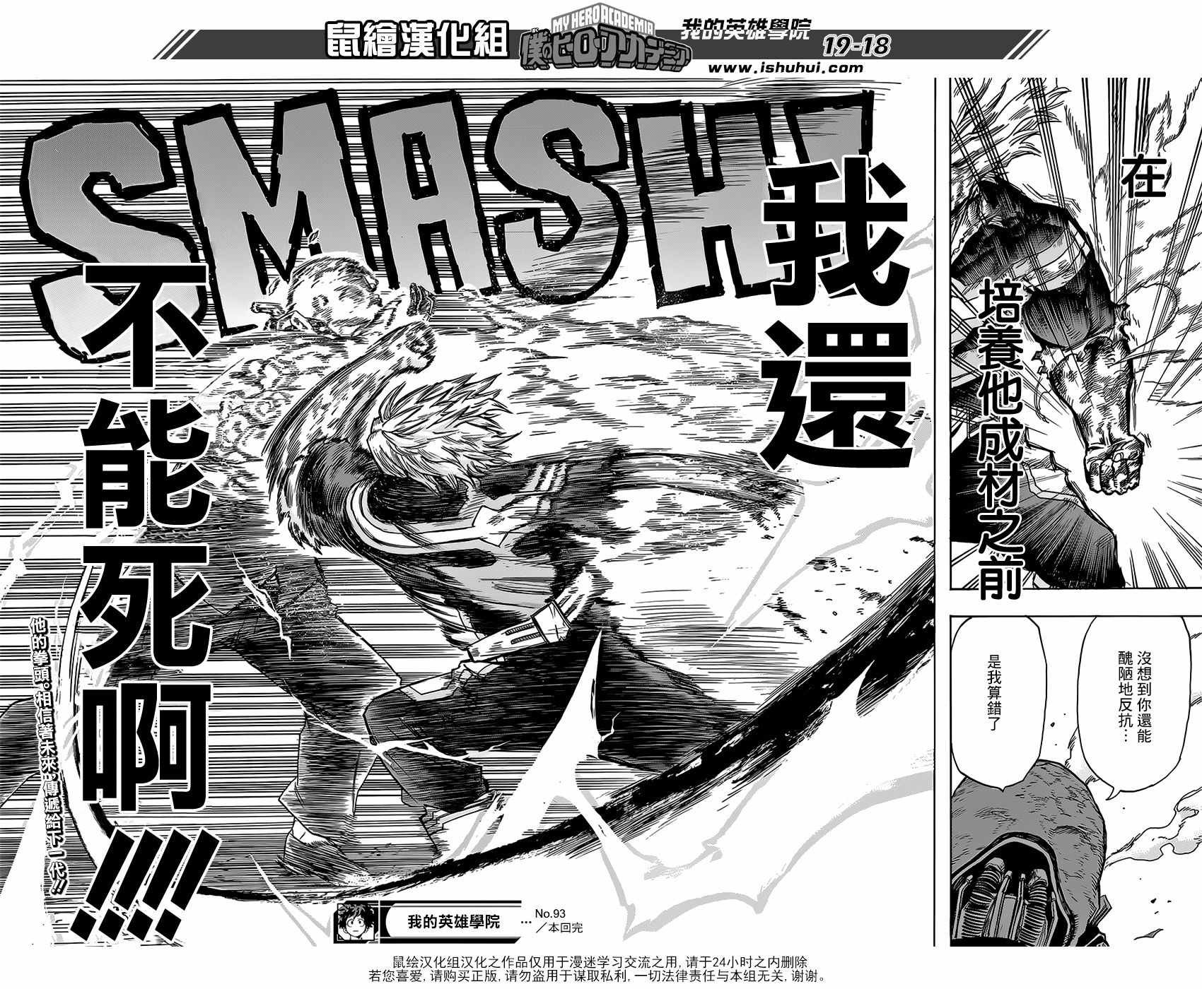 第93话