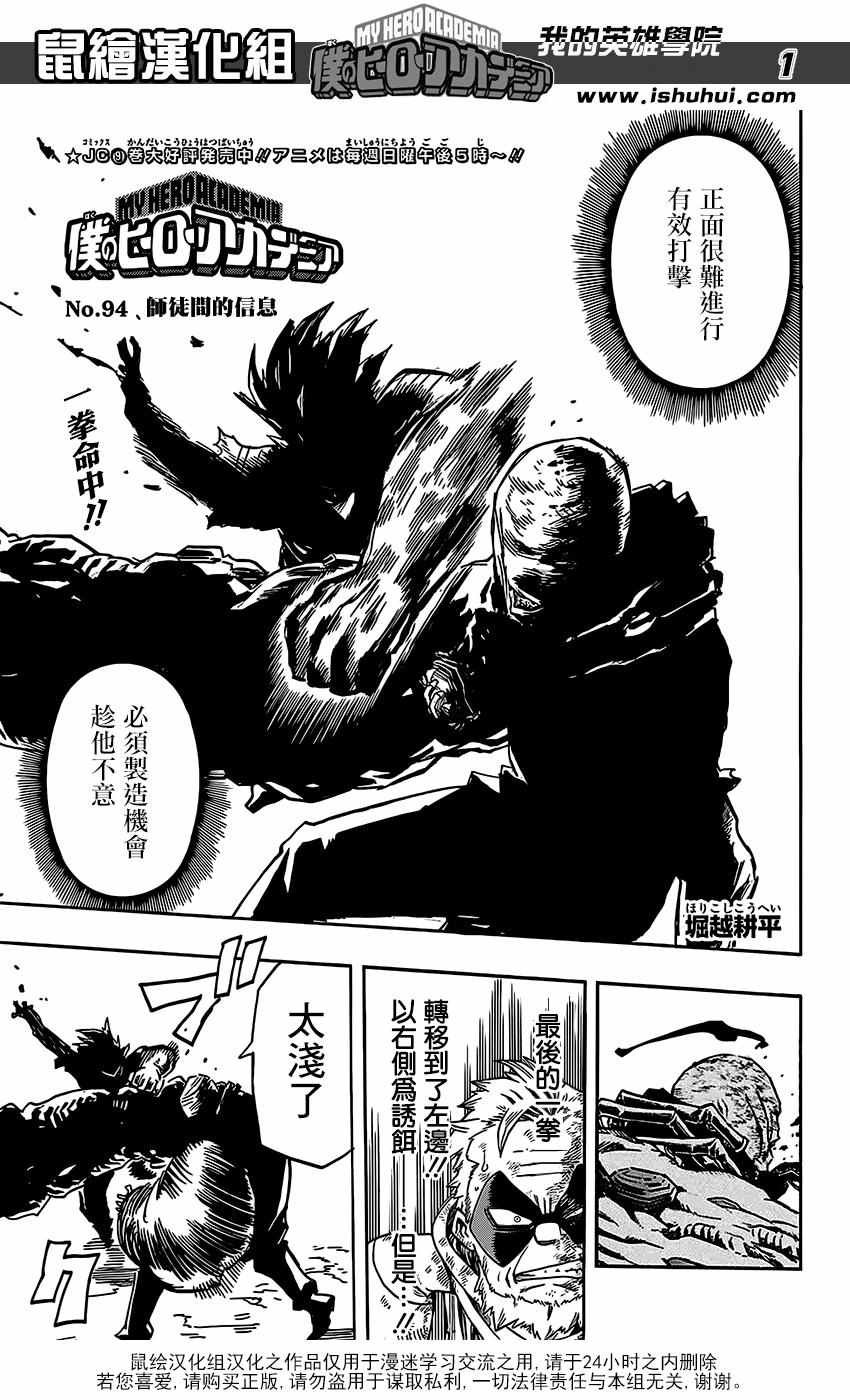 第94话