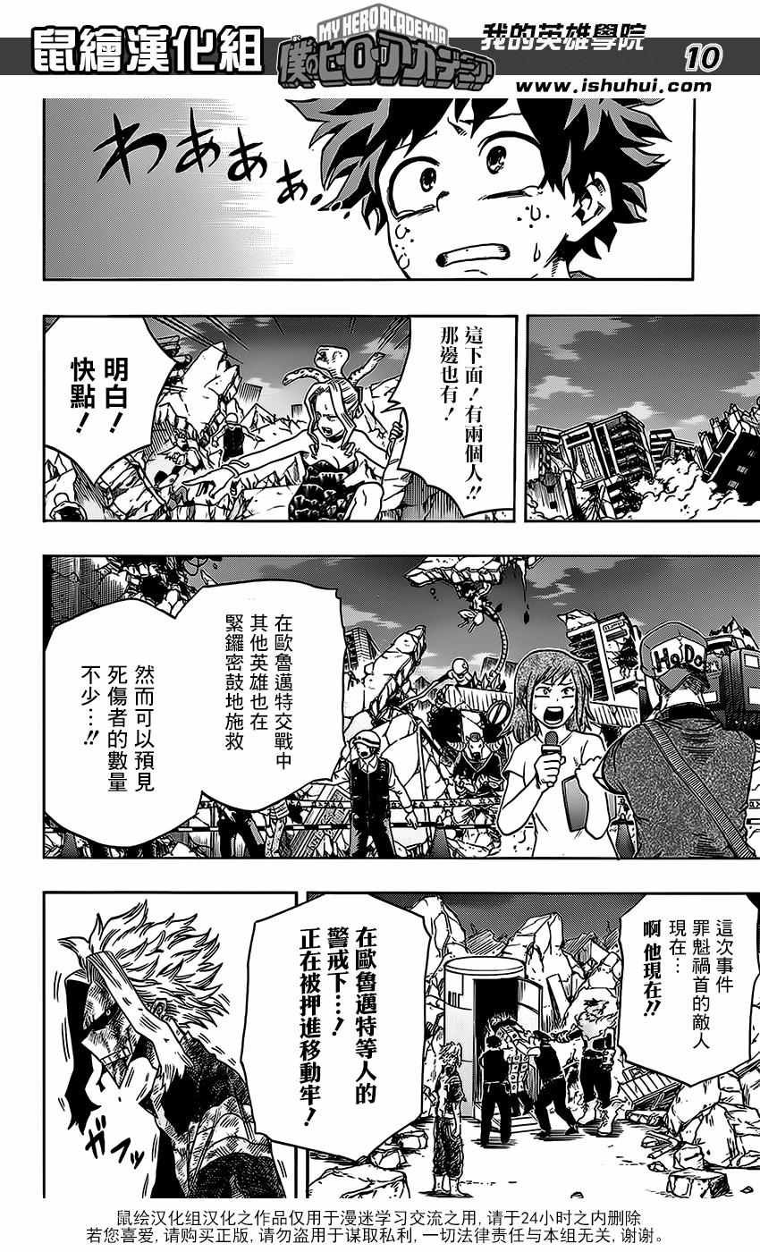 第94话