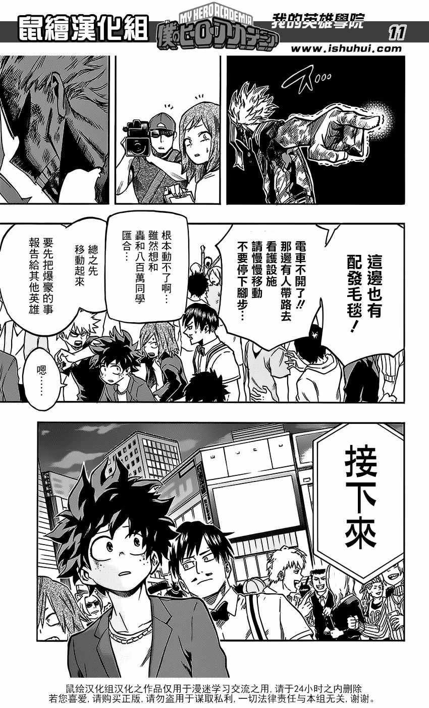 第94话