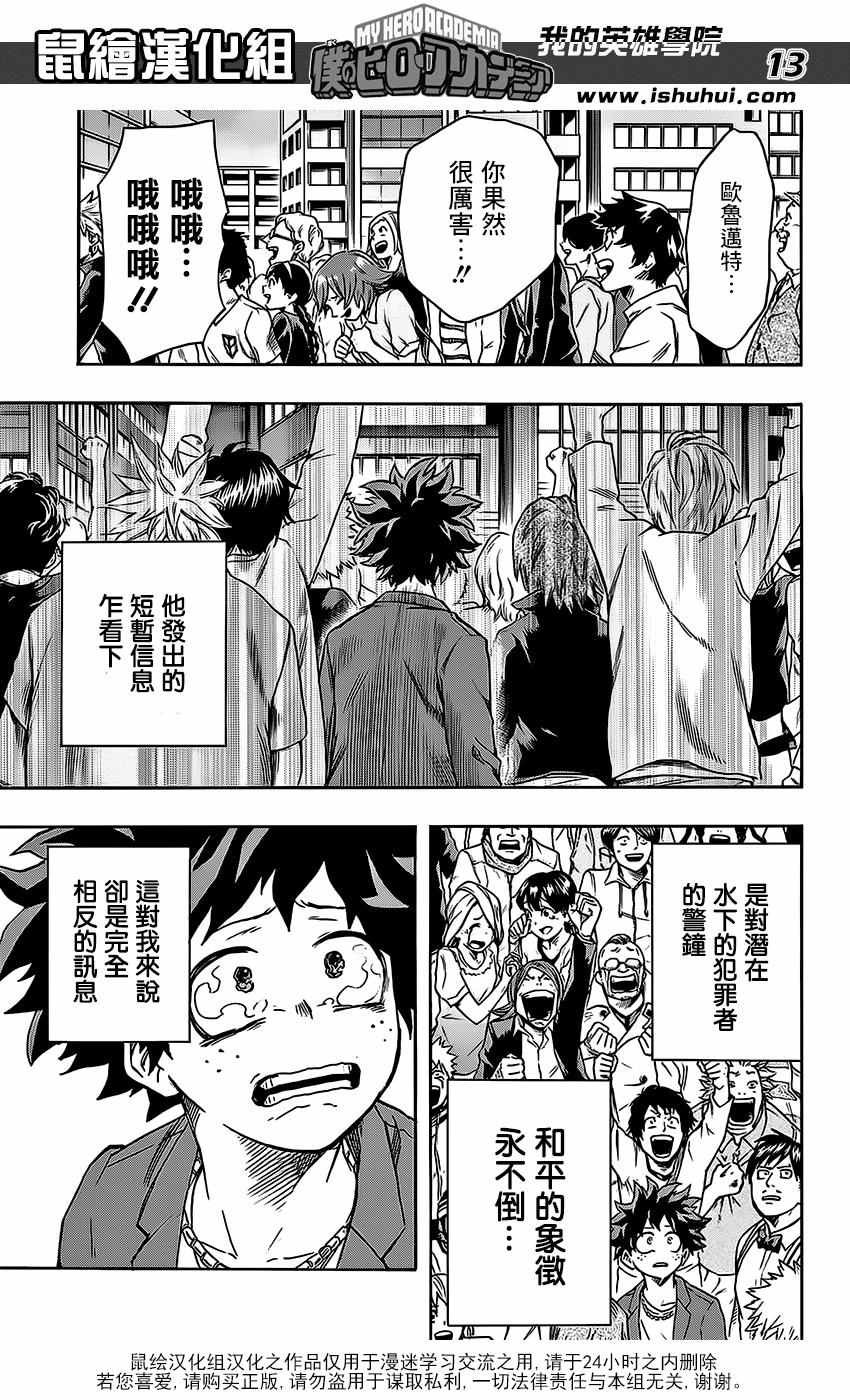 第94话
