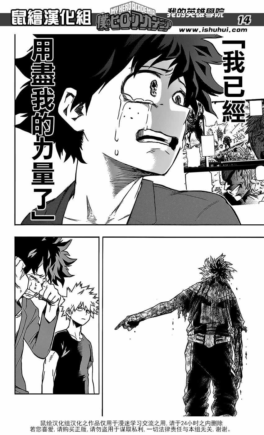第94话