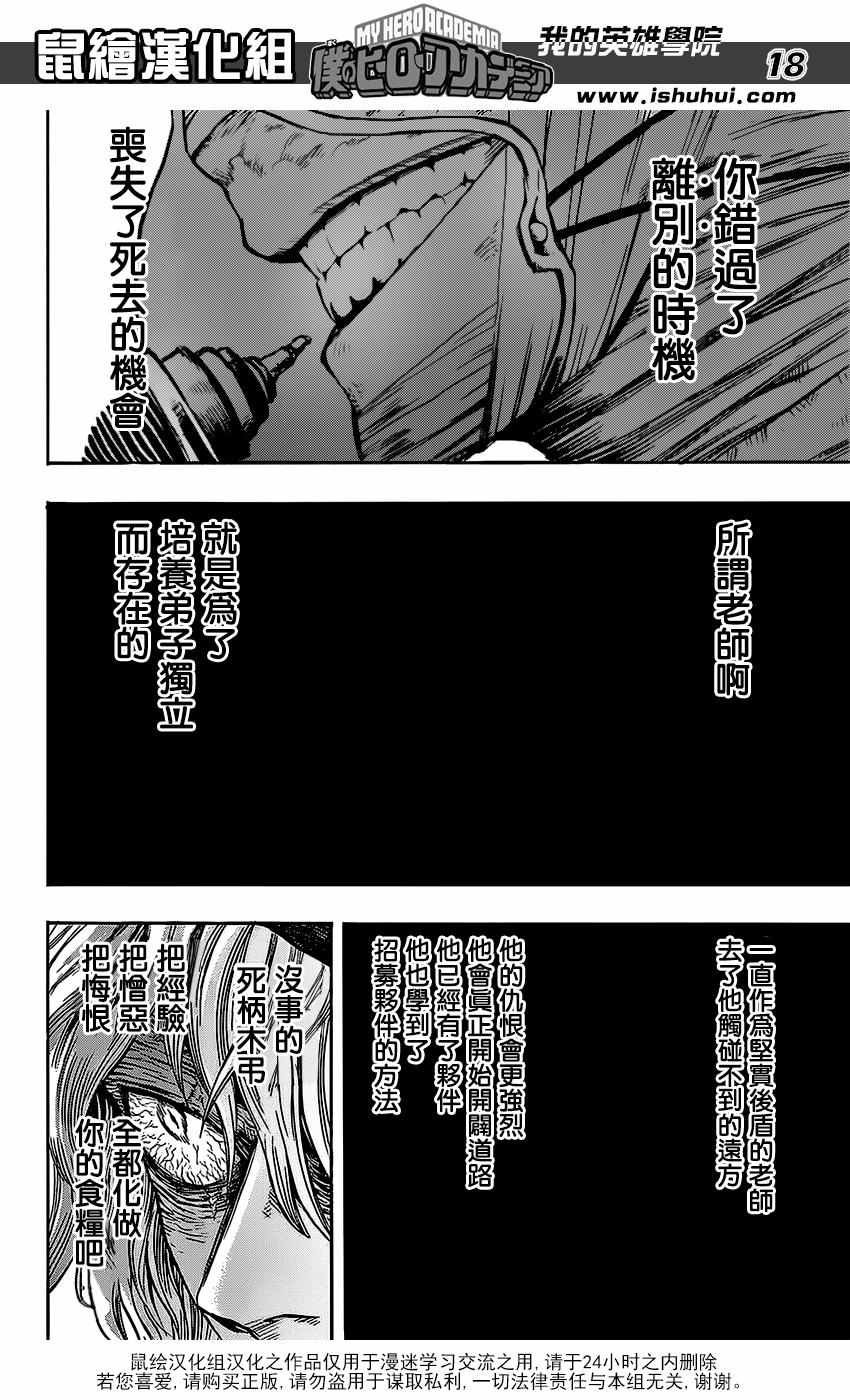 第94话