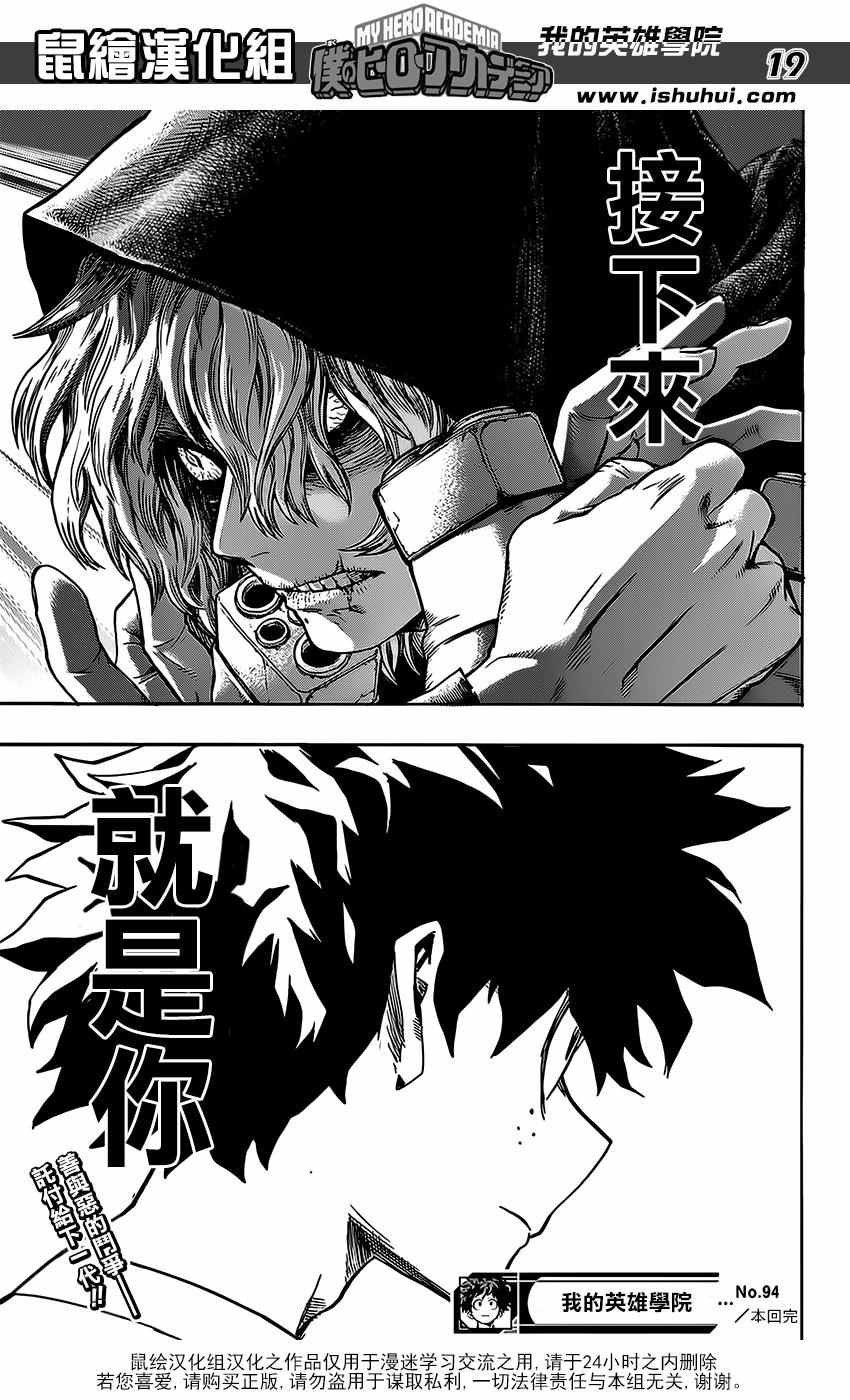 第94话