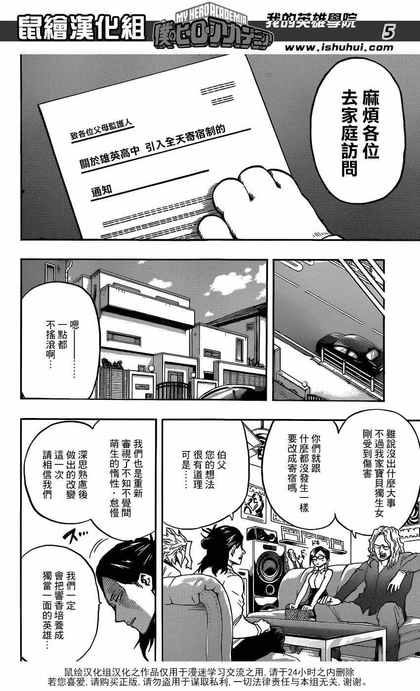 第96话
