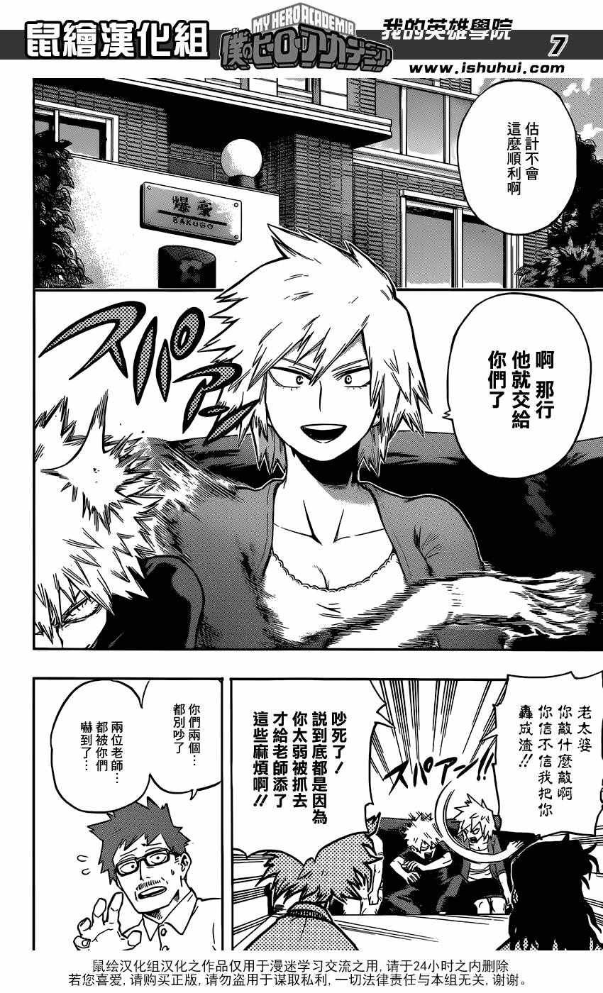 第96话