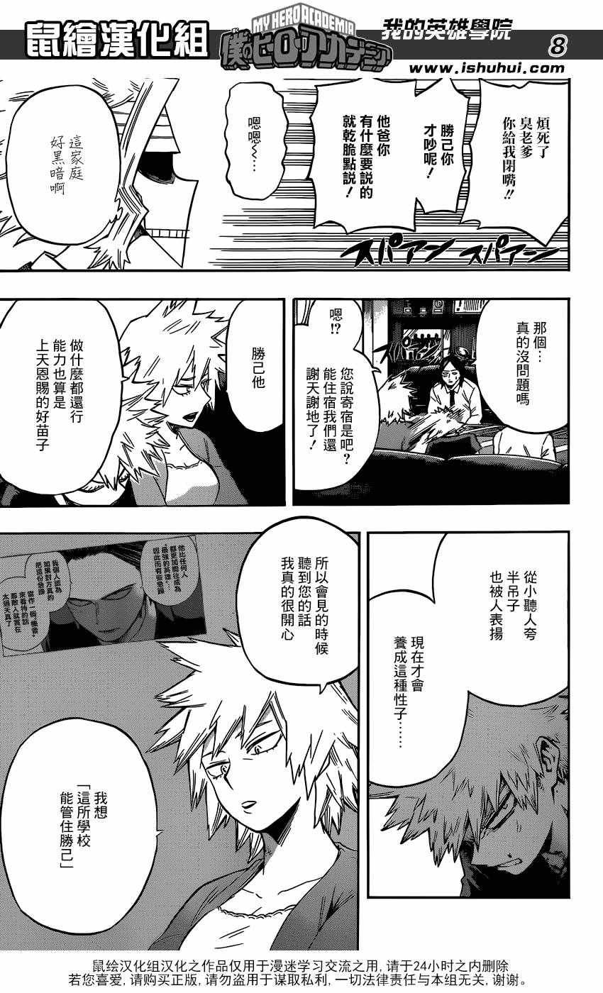 第96话