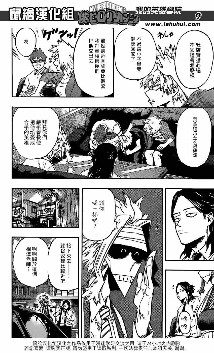 第96话