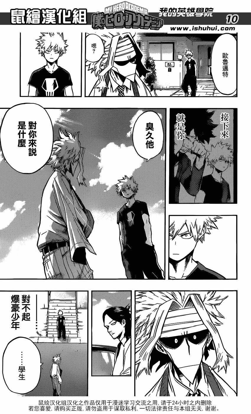 第96话