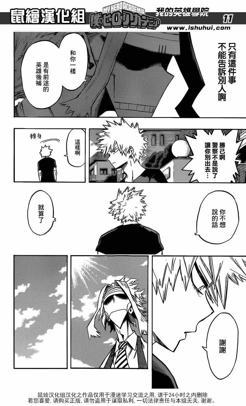 第96话