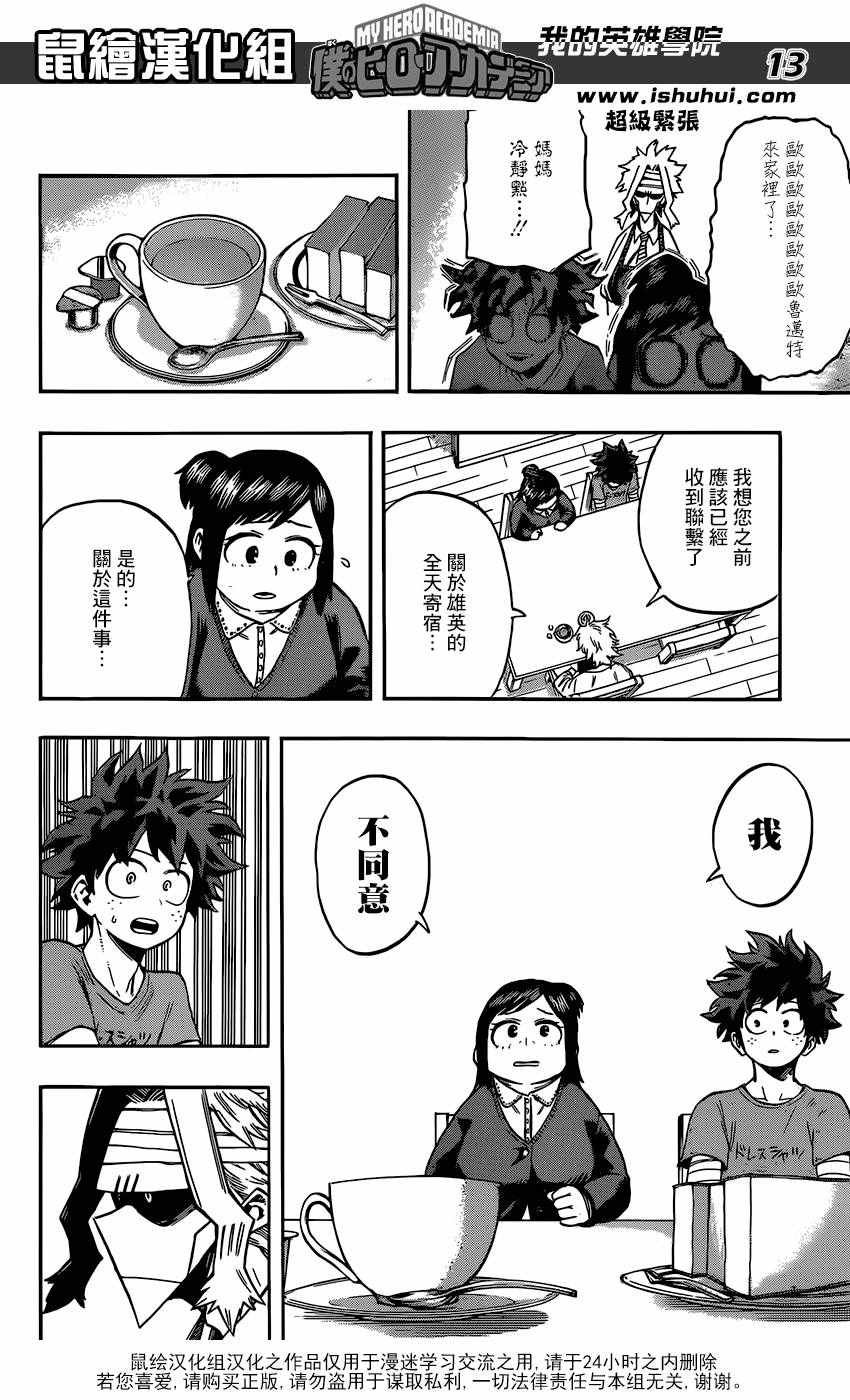第96话