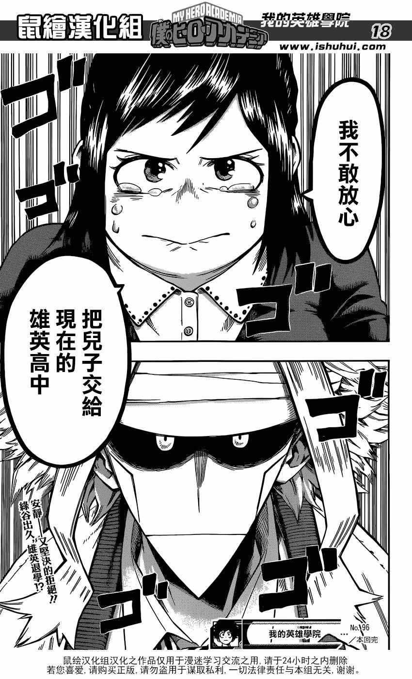 第96话