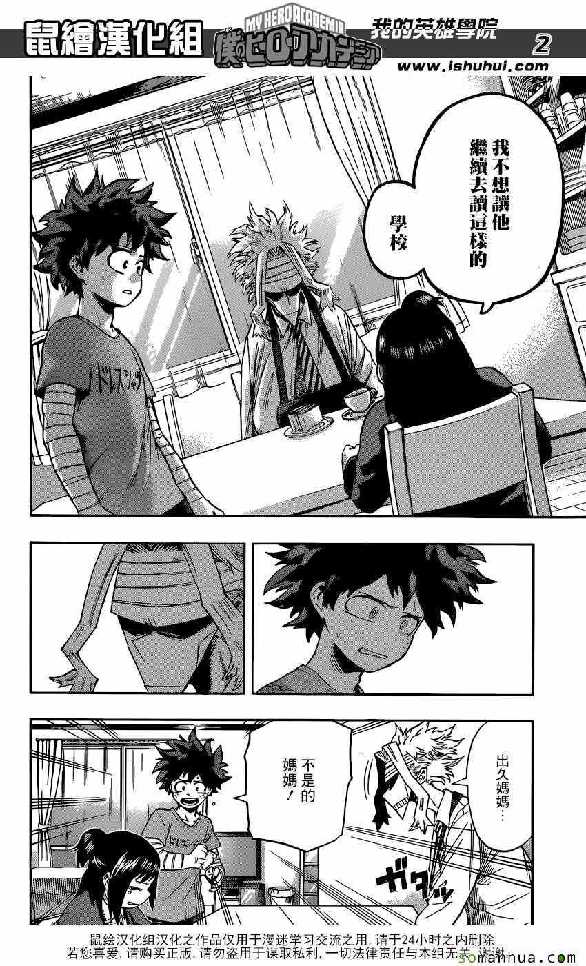 第97话