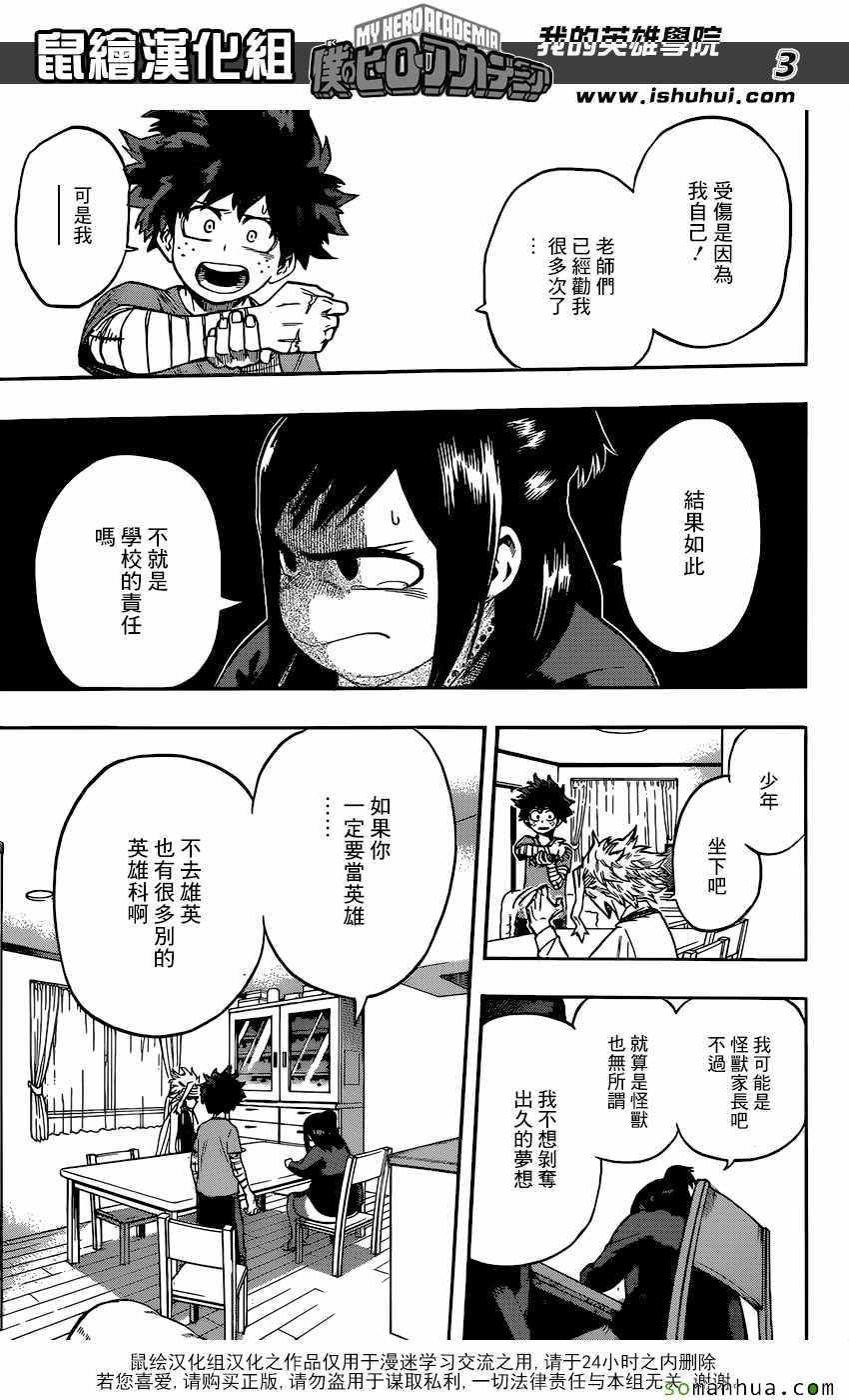 第97话