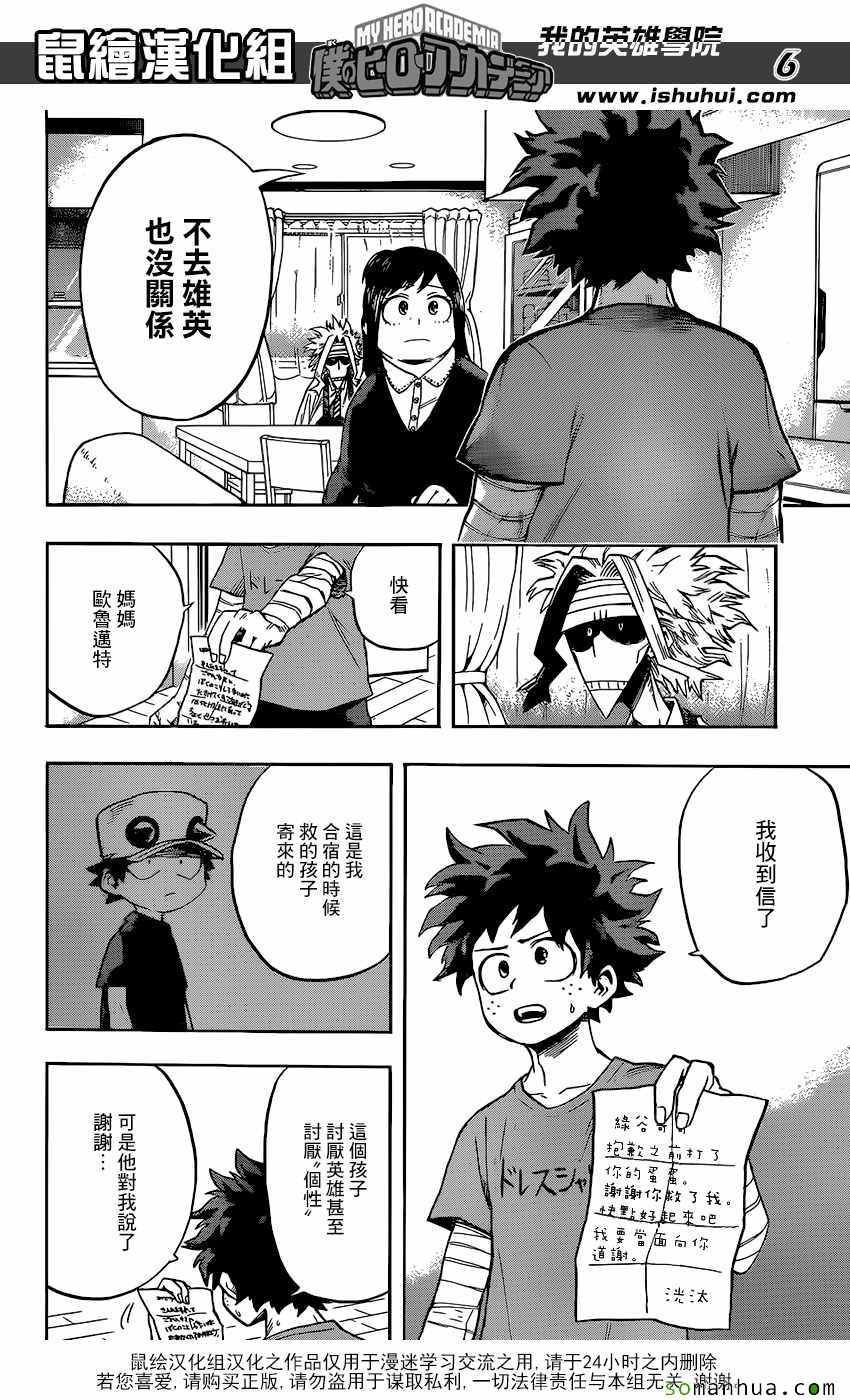 第97话