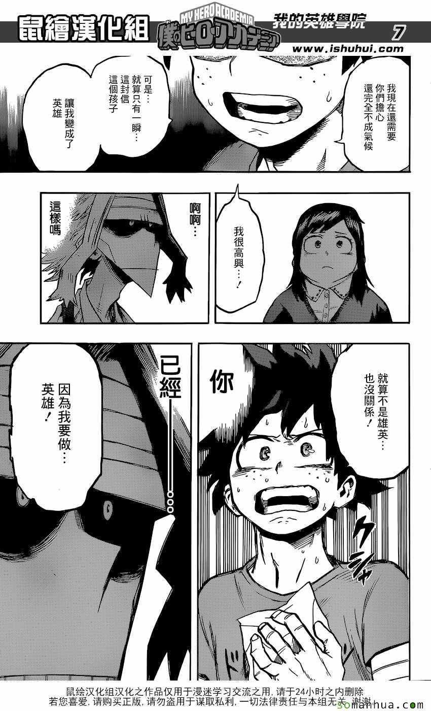 第97话