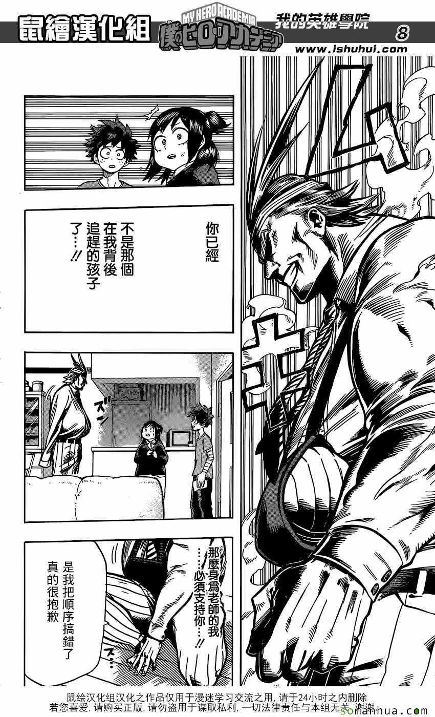 第97话