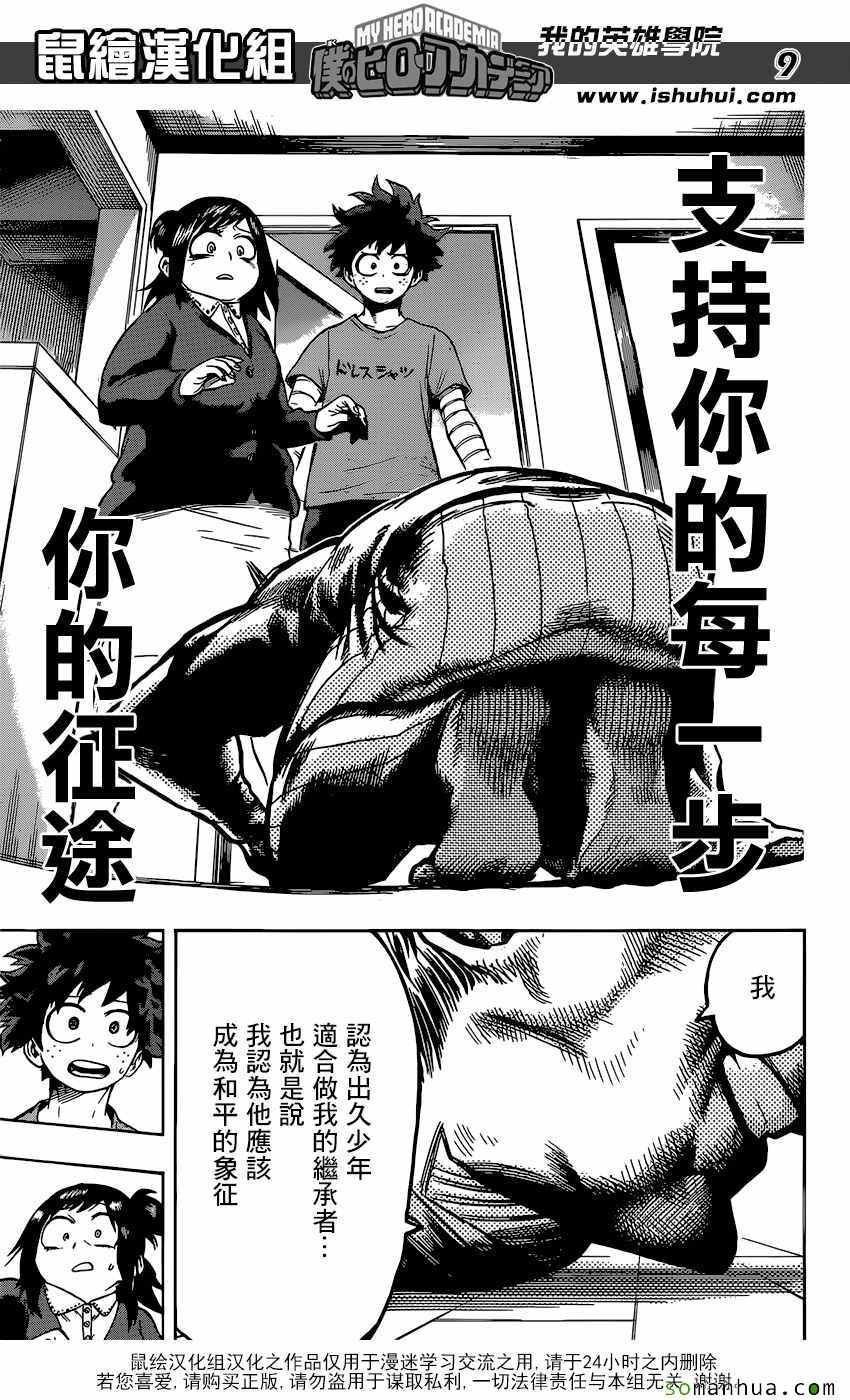 第97话