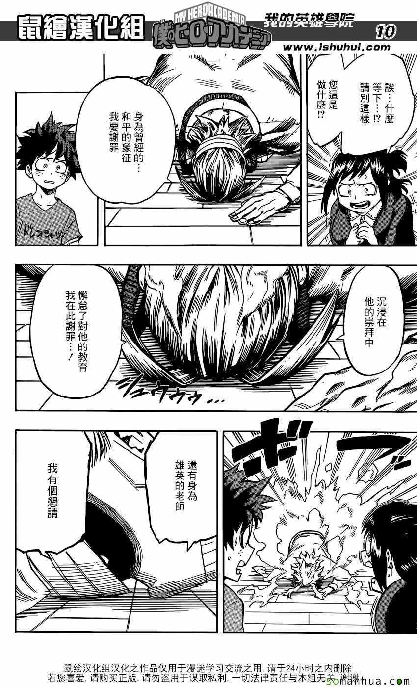 第97话