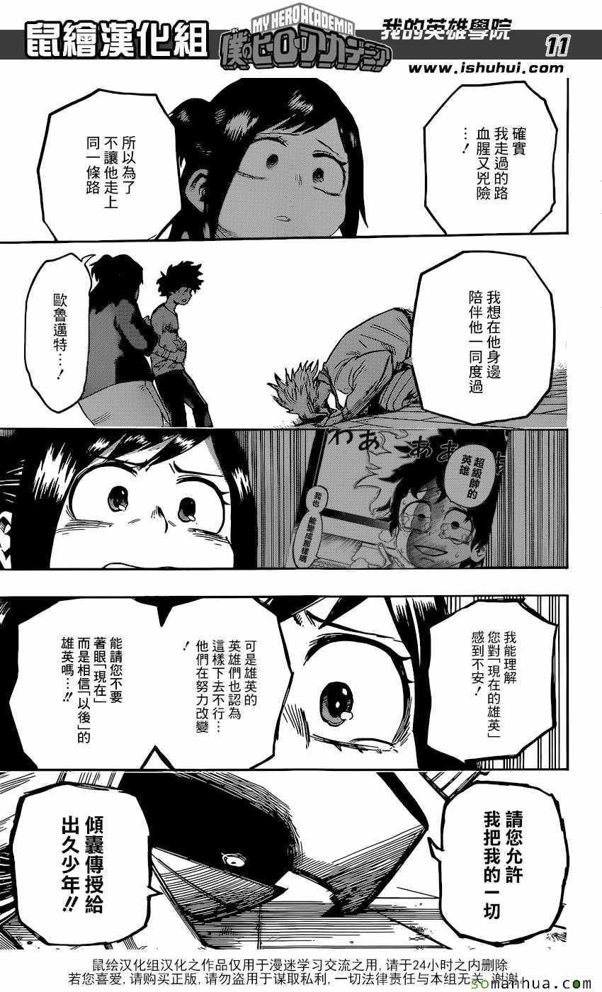 第97话