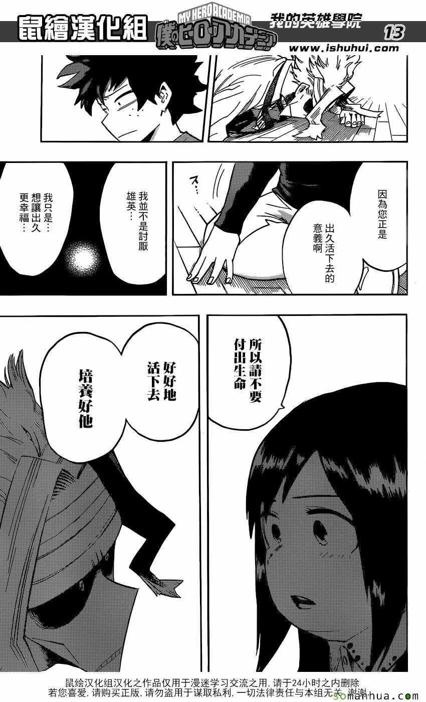 第97话