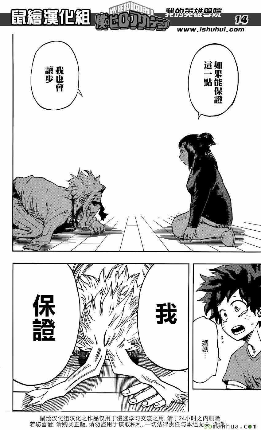 第97话