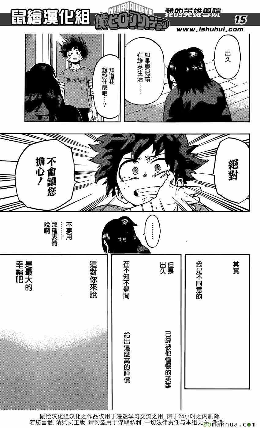 第97话