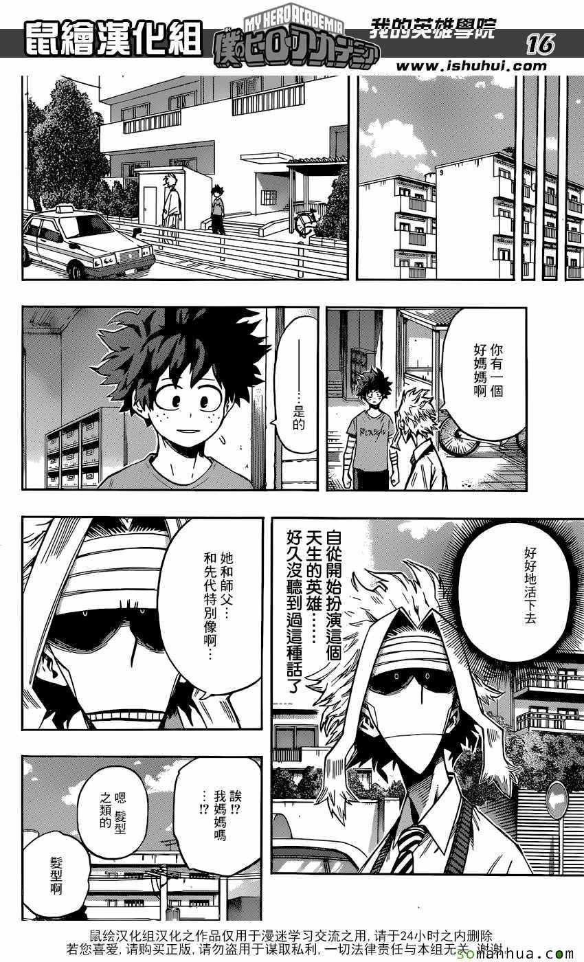 第97话