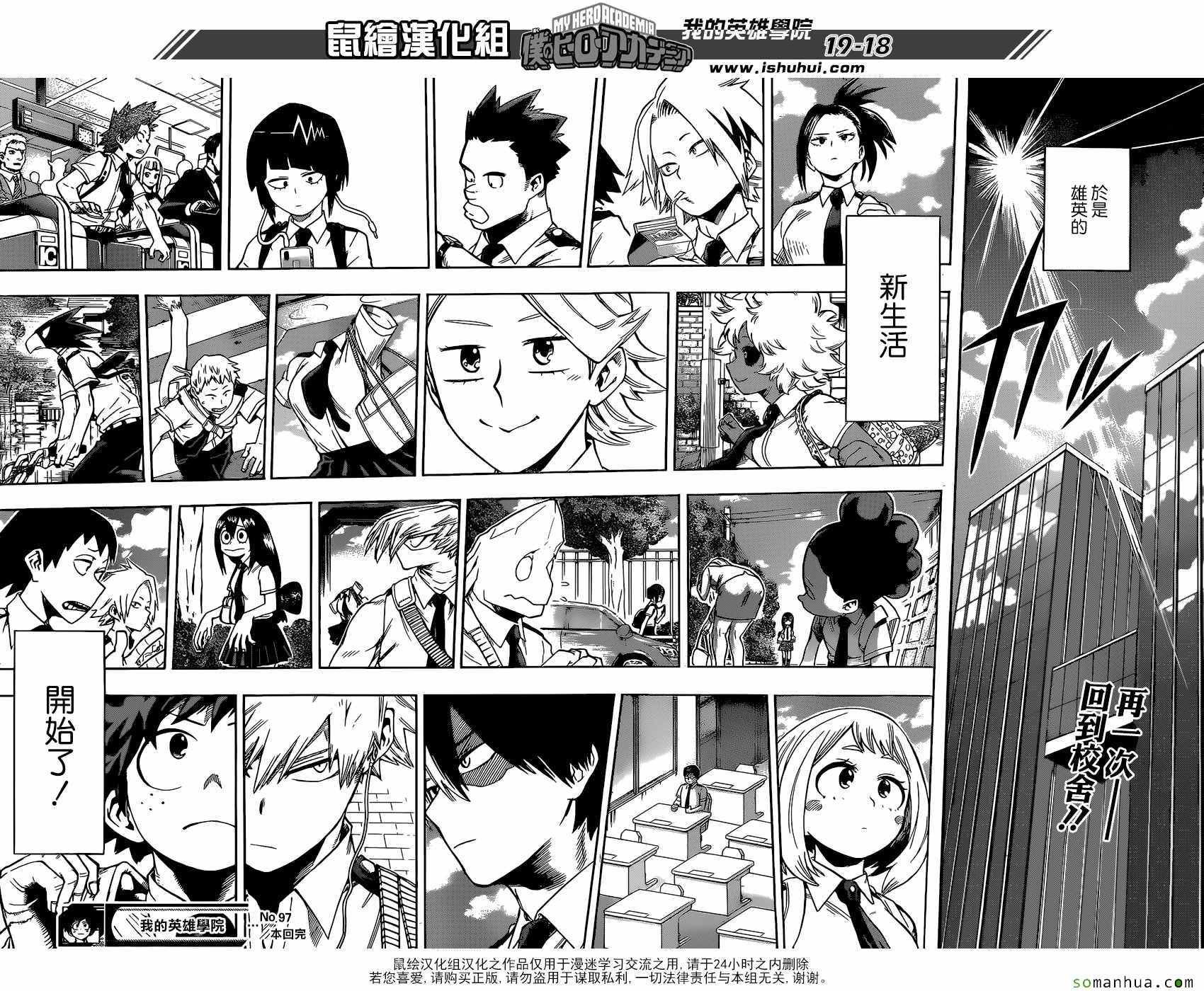 第97话