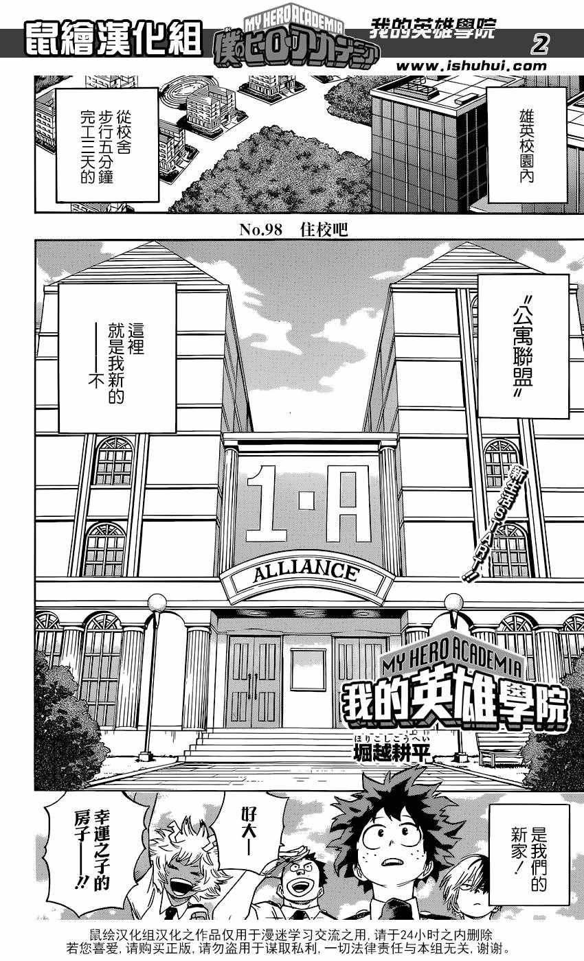 第98话