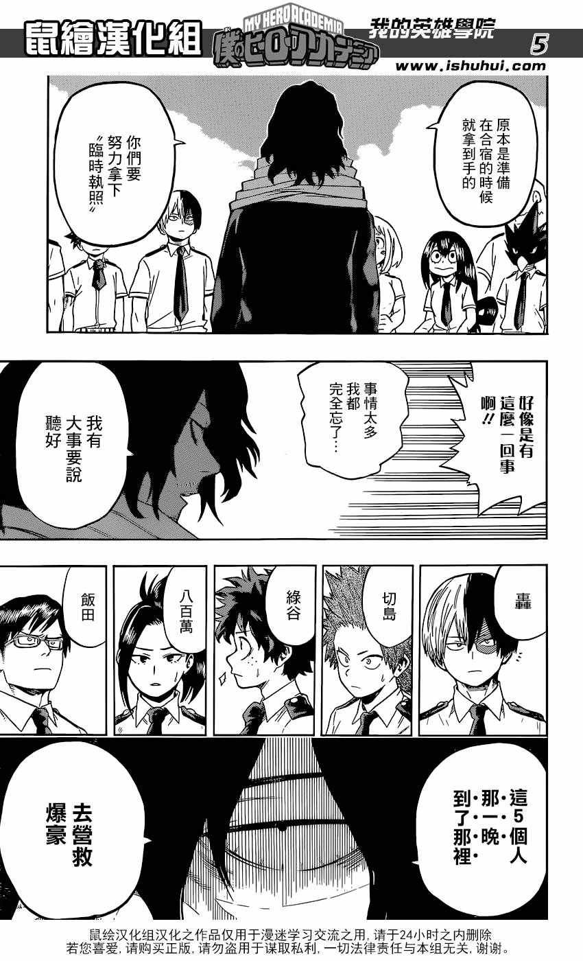 第98话