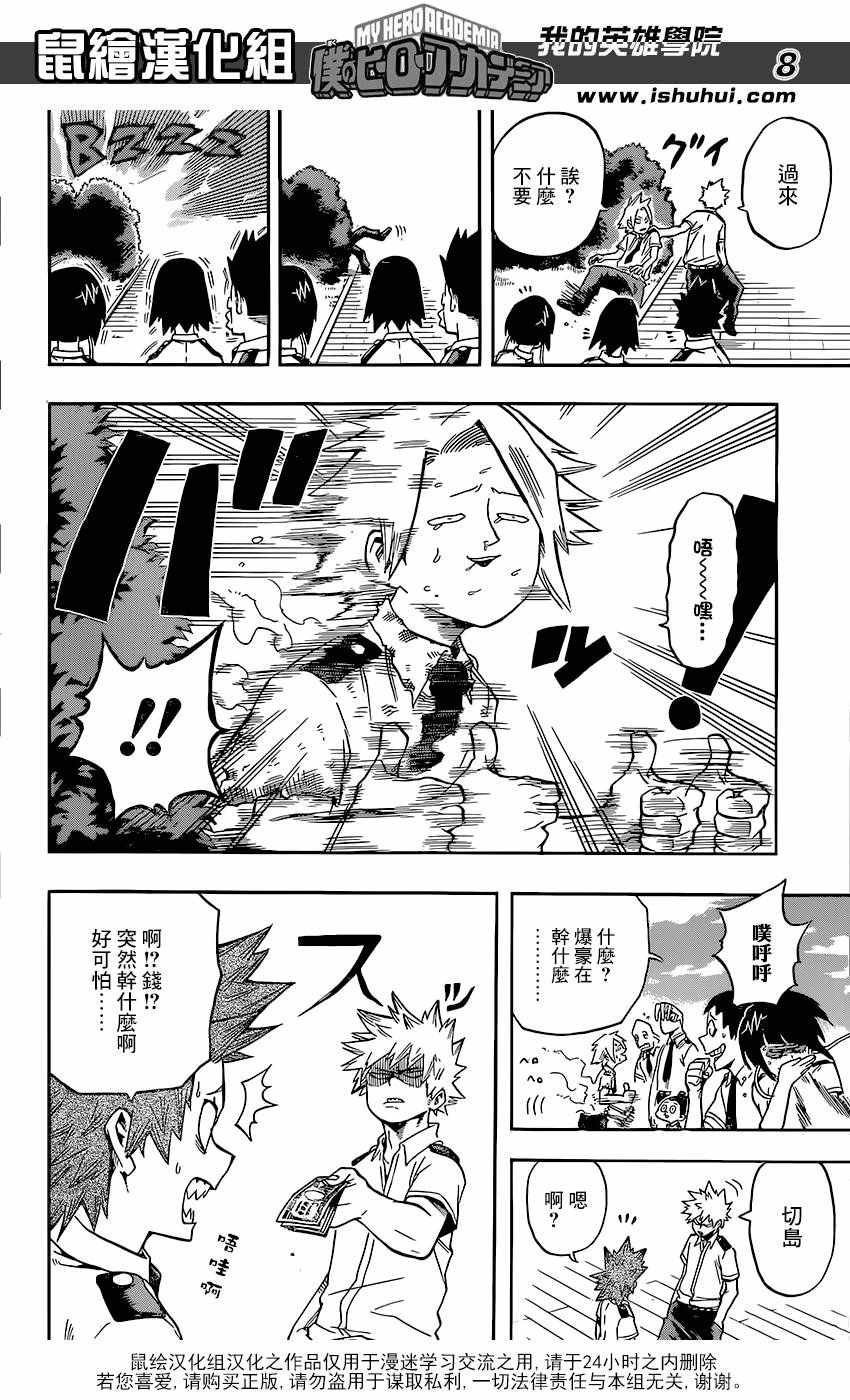 第98话