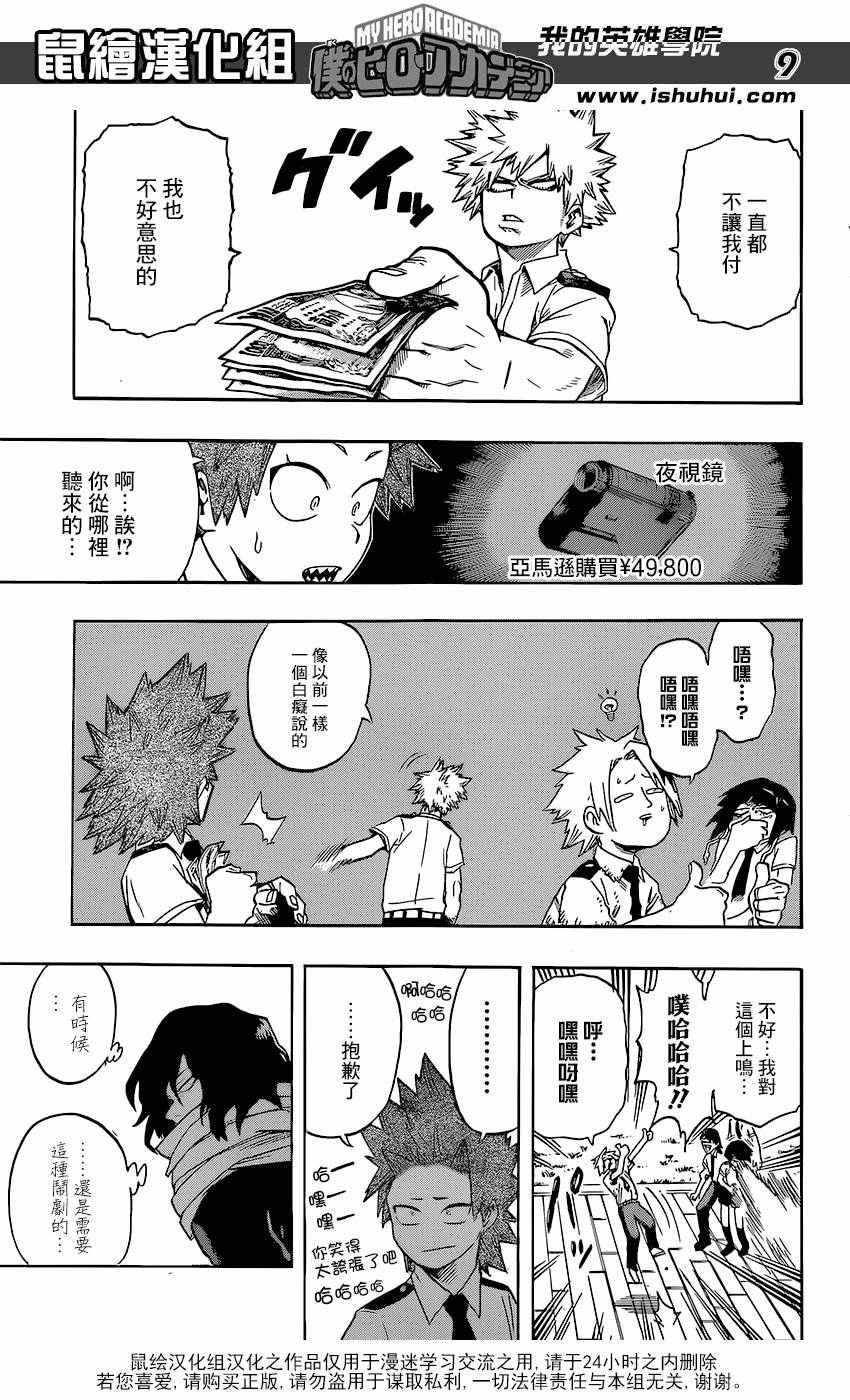 第98话