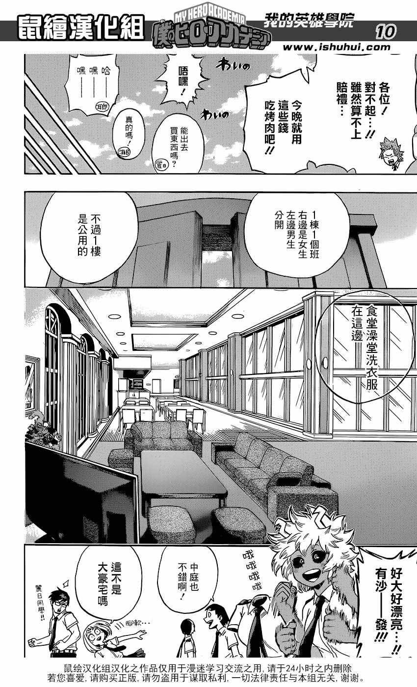 第98话