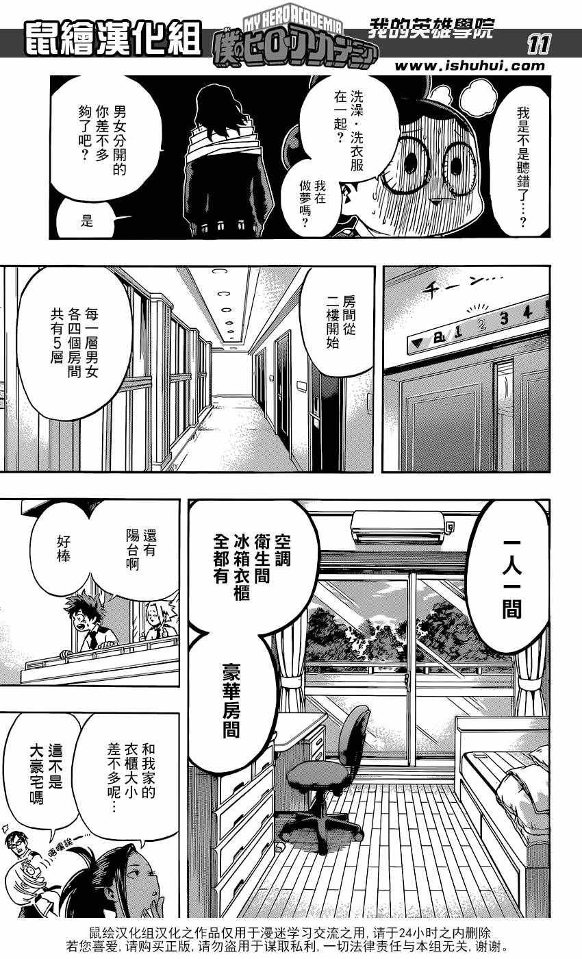 第98话